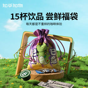【尝鲜福袋】多种风味全家福多口味浓缩咖啡液咖啡/茶共15杯