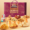 【三只松鼠】欢庆礼-坚果炒货休闲零食大礼包 年货送礼2015g-FN 商品缩略图1