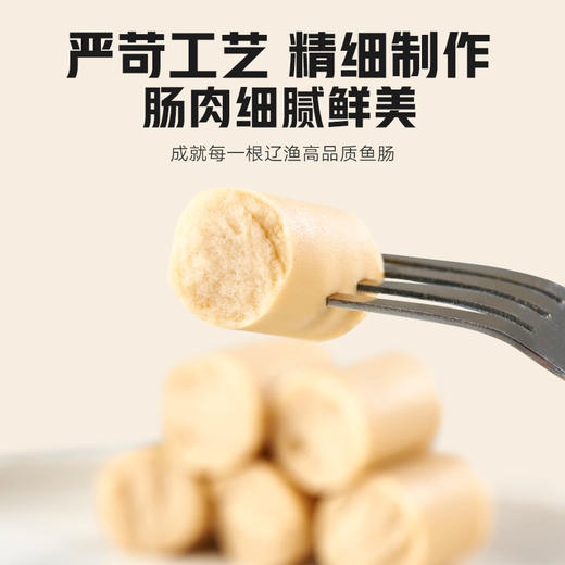 [辽渔远洋]鱼肠、贝柱肠、南极磷虾肠 商品图3