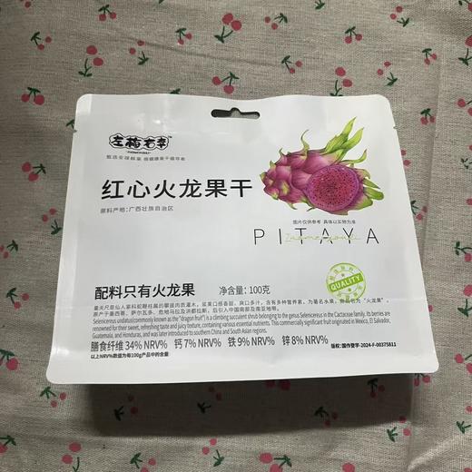左梅右李红心火龙果干100g 商品图0