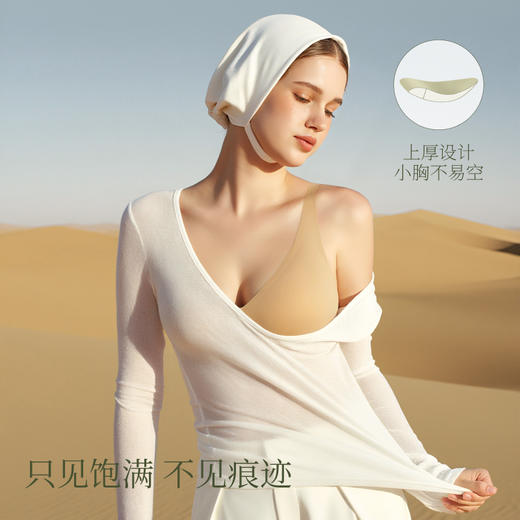 素肌良品波波条【固定杯】软支撑内衣女无痕无钢圈聚拢薄款文胸MX208A-FX 商品图5