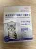 贝可益 米尔贝肟吡喹酮片（猫用）兽药字110683417，主要成分：米尔贝肟、吡喹酮，14mg（效期20280812）56mg（效期20280820），用于驱除猫蛔虫、钩虫、绦虫。 商品缩略图2