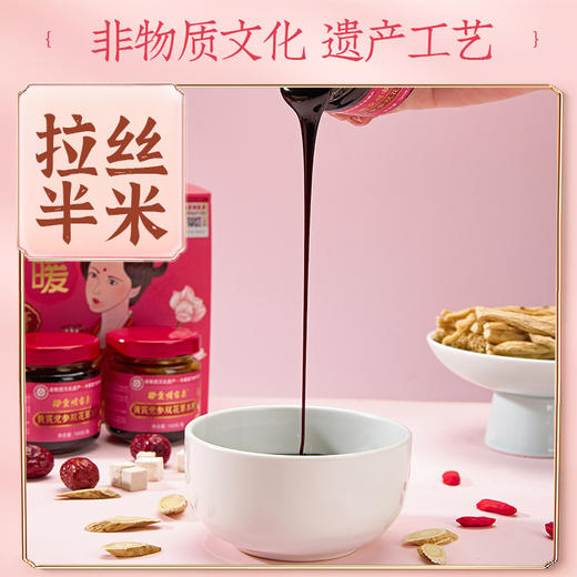 黄芪党参双花膏 12味草本72小时熬制  气血经期虚弱感姨妈期 女性妈妈送礼推荐 双花草本膏 100g*3瓶/盒 商品图2