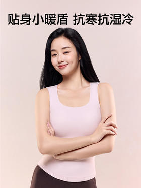 SIINSIIN打底背心女内搭带胸垫2025新款吊带针织运动秋冬保暖内衣冰皮背心2.0