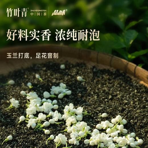 品味牌飘雪毛峰茉莉花茶一级茶叶袋装100g自饮装竹叶青茶业出品 商品图2