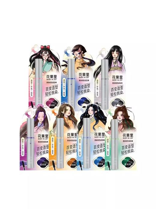 花果里挑染炫色造型棒*2 多色选择 商品图4