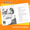 屋顶上的小矮人 百班千人71期三年级3年级名师推荐课外书必读正版授权（按需加入购物车自选） 商品缩略图3