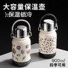 GOOM 格沫一桶江山保温壶 900ml大容量 四季可用 一杯两用 商品缩略图0