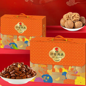 【恰恰】洽意满满-每日坚果炒货休闲零食大礼包，年货送礼首选1349g-FN