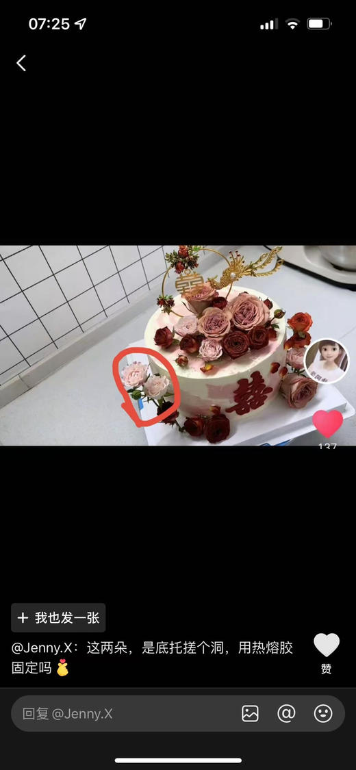 6寸➕6个纸杯 商品图0