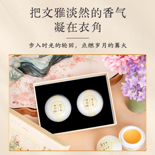 后宫御颜·古方双韵香膏｜植萃成分、亲肤温润、润肤留香 商品图4