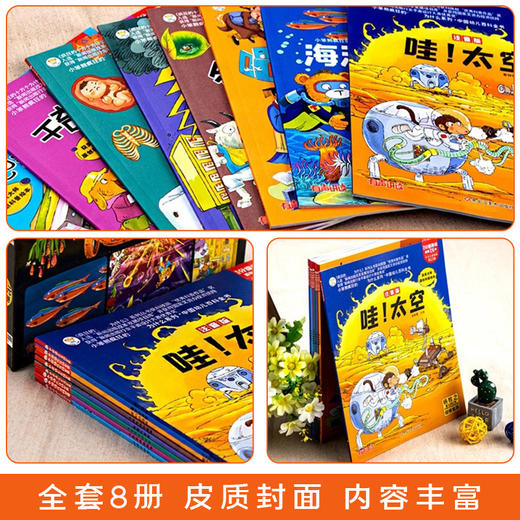 中国幼儿百科全书 （全8册） 商品图5