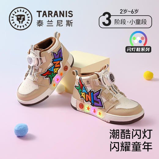 泰兰尼斯2025冬季新款儿童闪灯板鞋加绒保暖发光闪灯鞋休闲运动鞋 T02X5D6627 商品图0