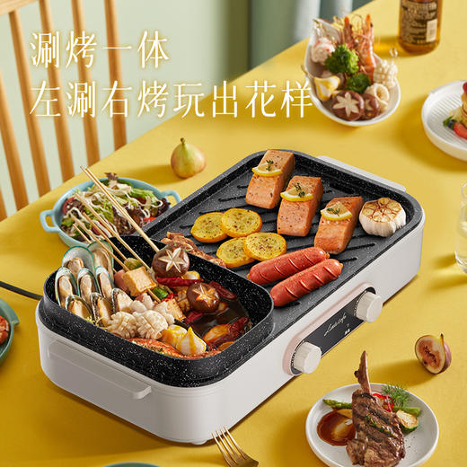 小画仙烤涮一体锅LSKG-1559 商品图1