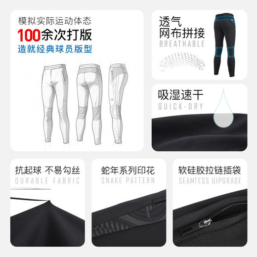 【球员版】小李子李质造足球运动训练专业球员版高弹抗皱收腿裤成人男 商品图2