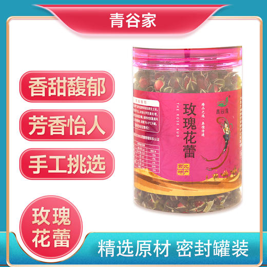 青谷家 玫瑰花蕾 100g/瓶 商品图0