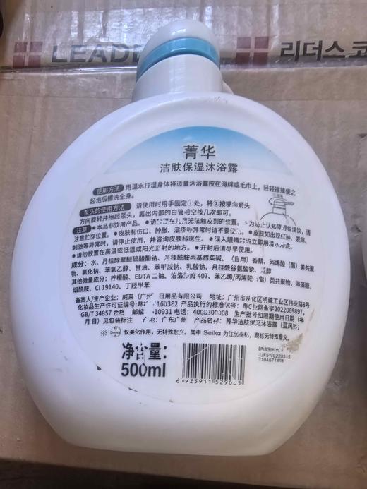 菁华沐浴露500ml瓶身轻微污损效期26年4月 商品图1