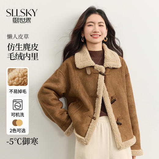 【周四狂欢价】熙世界复古港风皮毛一体外套冬女装仿麂皮绒毛绒牛角扣短款大衣 商品图0