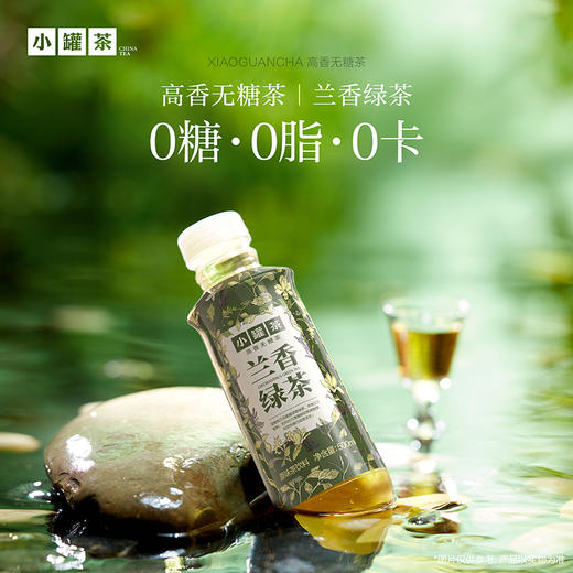 [0糖0脂0卡]小罐茶原味茶饮料500ml*15瓶 东方美人/玫瑰红茶/茉莉普洱/兰香绿茶/咖香乌龙  【现货】 商品图7