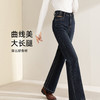 「自」全新升级【铂金会员183/天猫249/差价66】(05502)洛诗琳气质加绒微喇牛仔裤2025冬季高腰通勤微喇直筒裤女 商品缩略图3