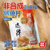 [辽渔远洋]鳕鱼烤鱼片(40g、60g、100g任选) 商品缩略图1