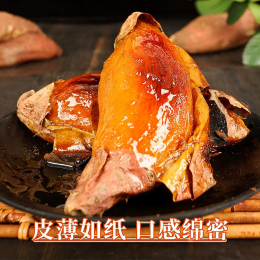 【山东烟薯25号】果肉金黄 绵密起沙 蒸烤皆甜 现挖现发 3-5斤（单果3两-8两） 商品图2