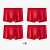 一穿激活新年好运~80S本命年男士内裤红色纯棉四角短裤男生款10A抑菌平角裤衩 商品缩略图4