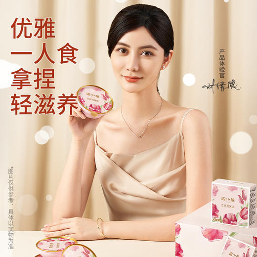 【到手18碗美龄燕窝粥165g 送礼品袋】进口燕窝&美龄方 美味复刻滋养鲜享 开盖即食营养代餐均衡膳食 商品图2