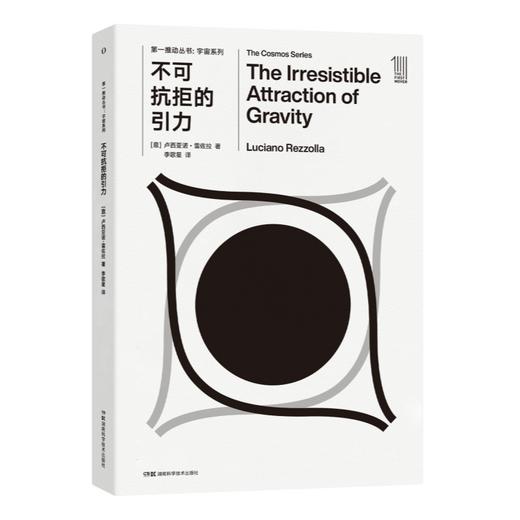不可抗拒的引力 商品图1
