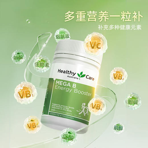【保税】澳洲 Healthy Care复合维生素B 200片 商品图2