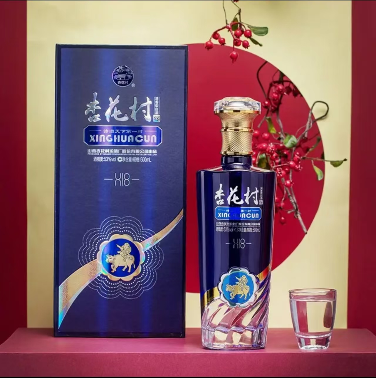 汾酒 53度杏花村X18（500ml*6瓶）