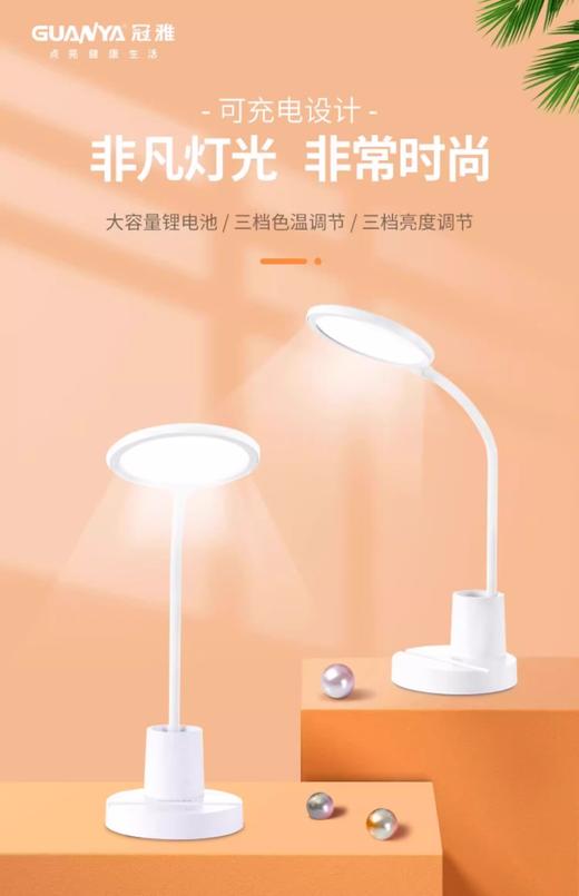 冠雅笔筒式LED护眼台灯(LAR118) 商品图0