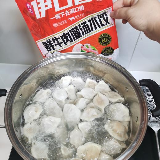 云南伊口香 鲜牛肉灌汤水饺饺子 (400g一袋约23个) （冻品！发中通快递，请主动关注物流，及时取货！） 商品图3