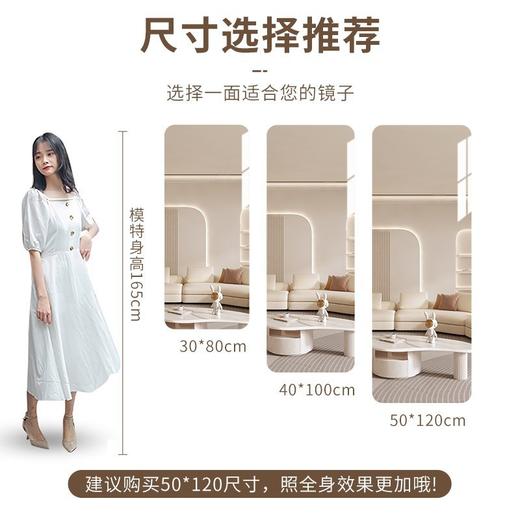 亚克力镜子自粘全身镜贴墙免打孔软镜子家用diy落地镜穿衣镜新款新品 商品图4