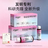 元气小树胶原蛋白双肽饮30ml*10瓶/盒 商品缩略图4