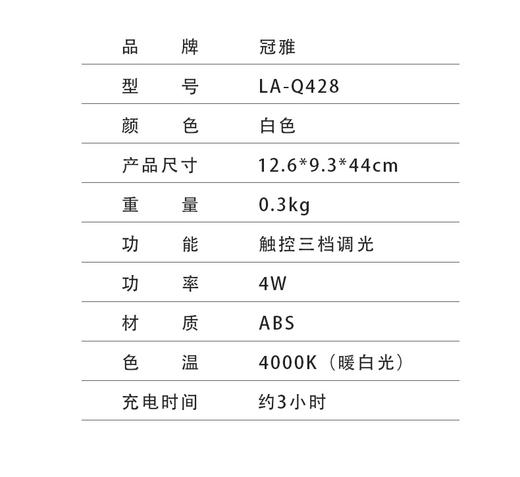 冠雅夹式LED充电护眼台灯(LAQ428) 商品图8