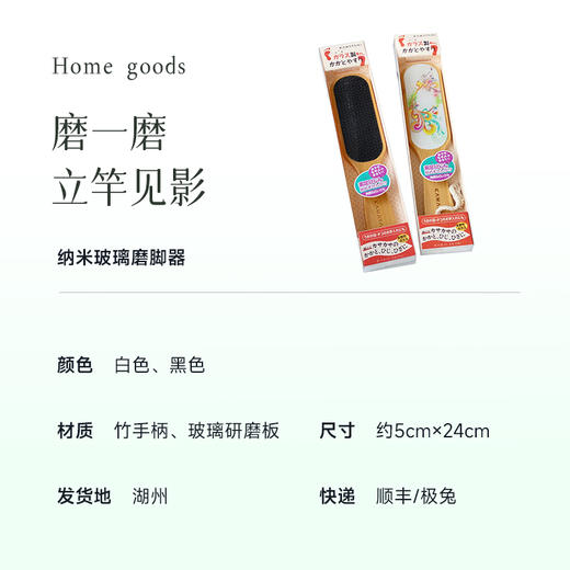 【磨脚器】纳米蚀刻技术研发微粒表面 告别粗糙 迅速嫩滑~湖州仓 商品图7