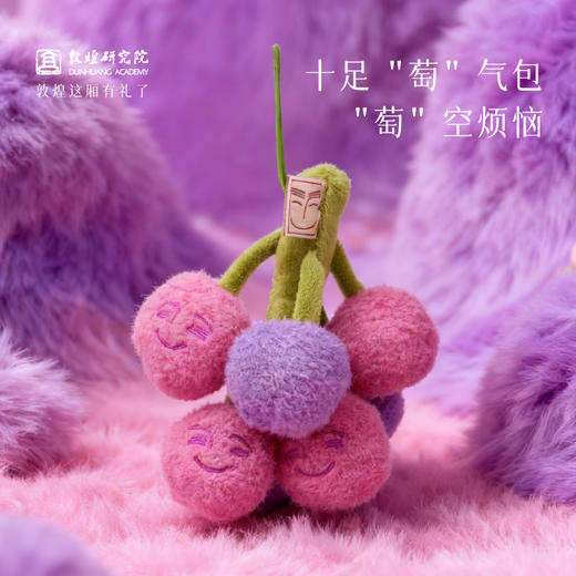敦煌研究院【 张骞严选香味毛绒玩具 】敦煌文创礼品毛绒玩偶书包挂件 商品图1