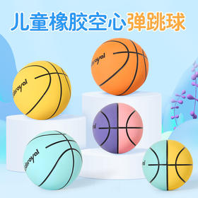 KIDSROYAL 萌动弹跳球7.5cm-橡胶空心球 HX11