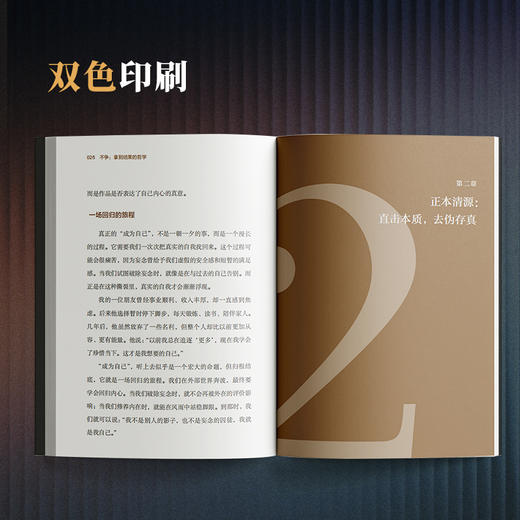 不争：拿到结果的哲学 陶矜著人生哲学书籍 现代处世哲学 老子思想心理学与管理学个人成长 事业发展 商品图4
