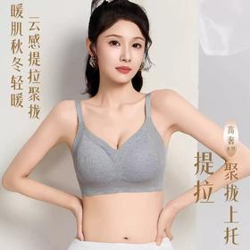 「DANMO暖肌云感提拉内衣」高奢螺纹暖肤面料 空气感支撑杯 提拉包裹聚拢无痕
