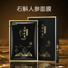 滋仙草石斛人参焕颜面膜28ml*5片/盒 商品缩略图1