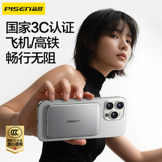 品胜 10W灯显卡片无线磁吸电池2500毫安/5000毫安移动电源 10W快充充电宝 商品图4