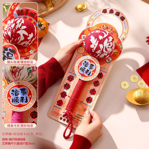 【新年礼物艾草养生锤】春节过年伴手礼 公司年会送员工长辈福利实用小礼品  商品图13