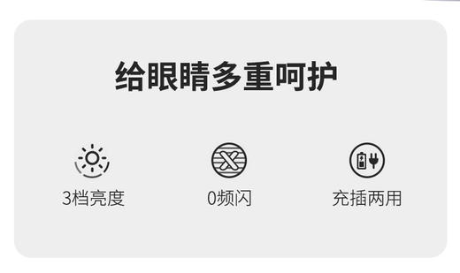 冠雅夹式LED充电护眼台灯(LAQ428) 商品图2