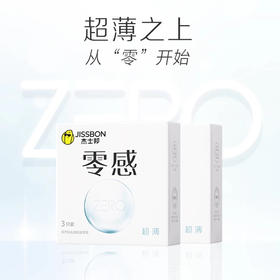 B122杰士邦灵感超薄3只装天然橡胶避孕套