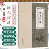 活人心法 中医历代养生名著集成 [明]朱权 编 李菲 点校 中医临床医学 古籍书籍 加减灵秘十八方等 9787515220079 中医古籍出版社 商品缩略图0