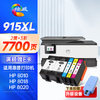 绘威915XL墨盒 适用惠普8020墨盒8010 8018 8025 8028 hp officejet pro 8020打印机墨盒915墨盒【四色套装】 商品缩略图11