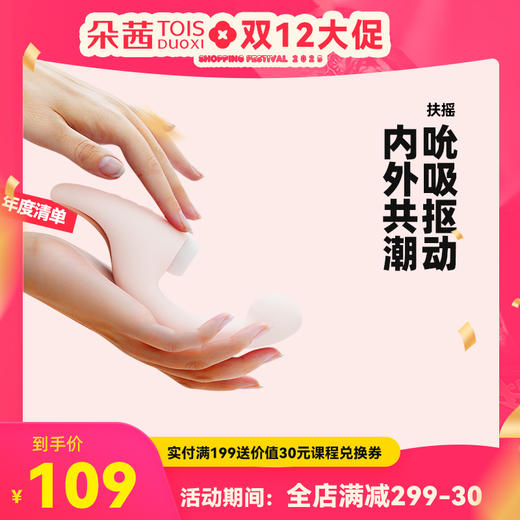 扶摇吮吸抠动g点震动棒情趣女用品自慰器高潮女性私密舌舔入体 商品图0