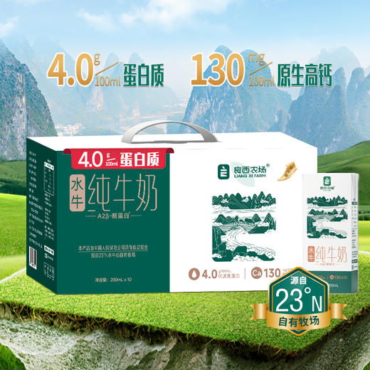 良西农场4.0水牛纯牛奶 商品图5